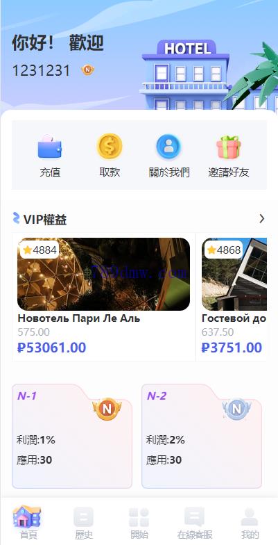 酒店抢单 刷单代码 多国语言 酒店刷单 卡单连单 前端uinapp