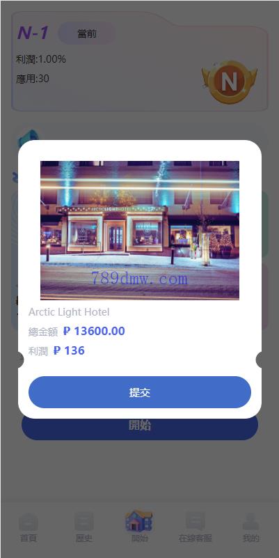 酒店抢单 刷单代码 多国语言 酒店刷单 卡单连单 前端uinapp