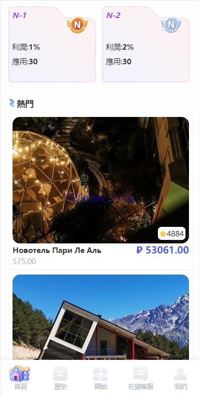 酒店抢单 刷单代码 多国语言 酒店刷单 卡单连单 前端uinapp