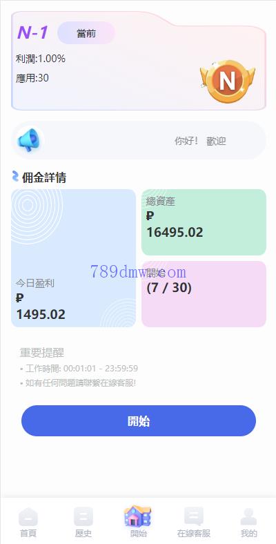 酒店抢单 刷单代码 多国语言 酒店刷单 卡单连单 前端uinapp