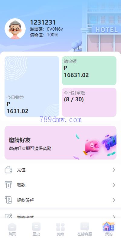 酒店抢单 刷单代码 多国语言 酒店刷单 卡单连单 前端uinapp