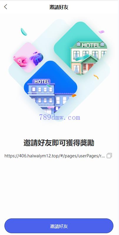 酒店抢单 刷单代码 多国语言 酒店刷单 卡单连单 前端uinapp