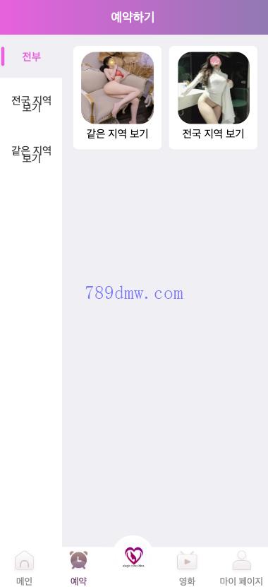 空降任务系统 前端vue版空降约炮同城任务源码 空降任务系统cai 带控完美运营 全开源