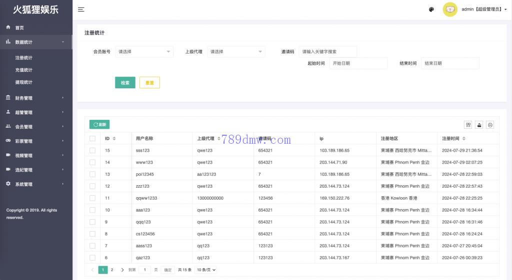 空降任务系统 前端vue版空降约炮同城任务源码 空降任务系统cai 带控完美运营 全开源