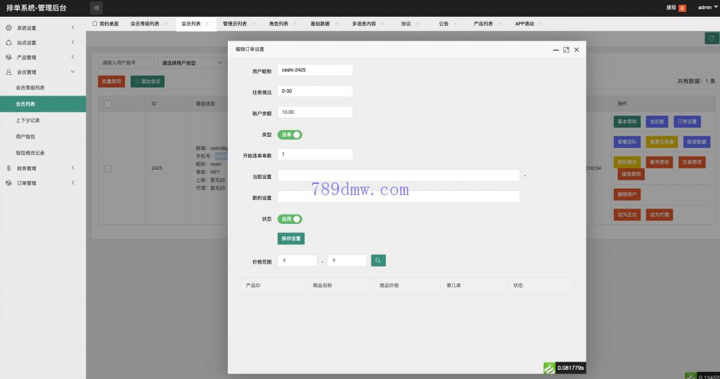【多国语言酒店刷单】最新版酒店刷单_抢单代码 前端uinapp 卡单连单 源码