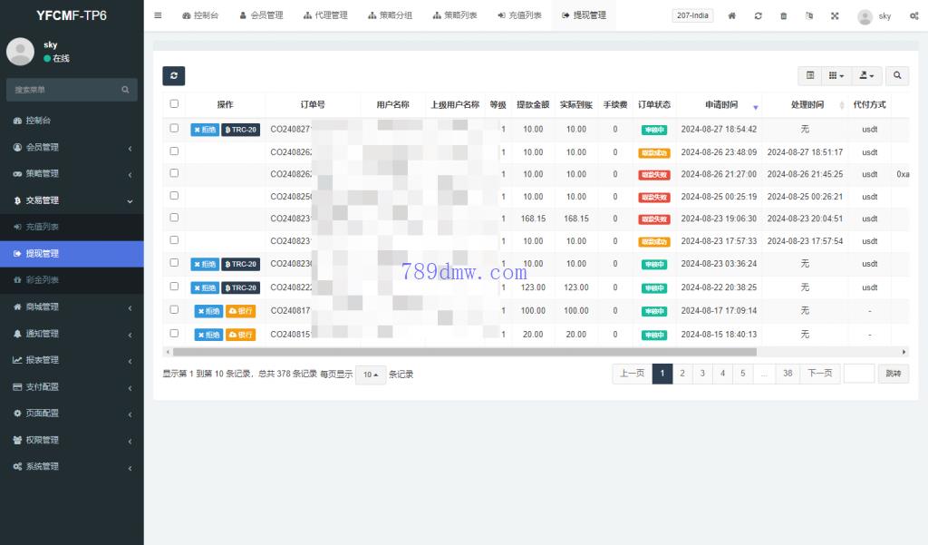 新版奢侈品刷单 多国语言 商城刷单 商城 奢侈品抢单 策略组 打针 独家定制UI