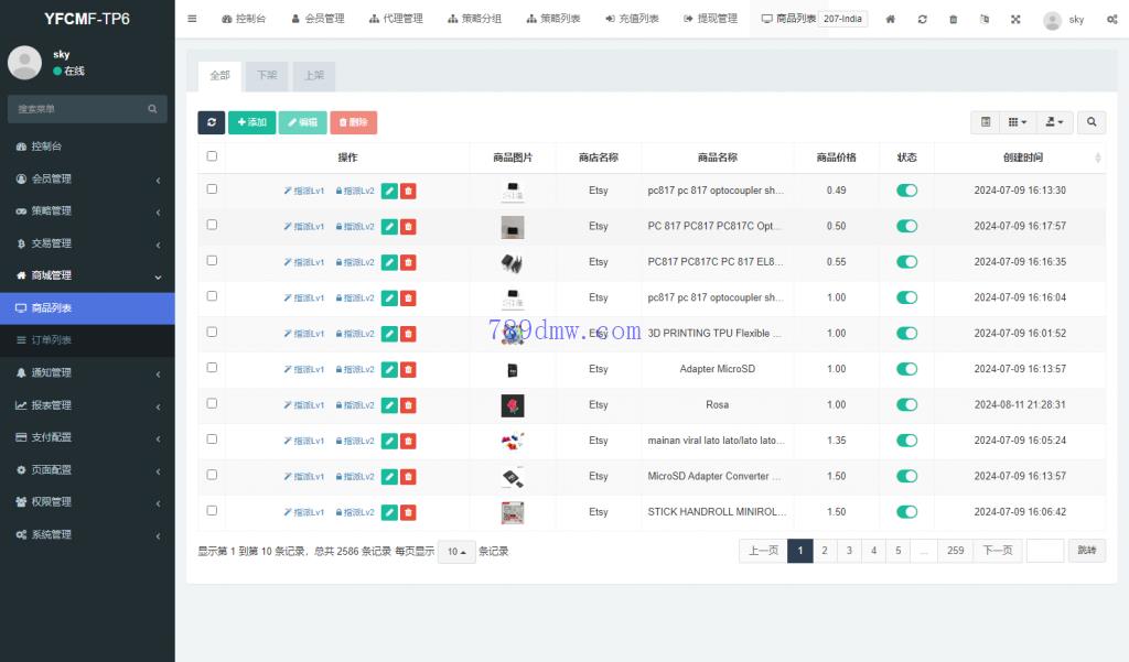 新版奢侈品刷单 多国语言 商城刷单 商城 奢侈品抢单 策略组 打针 独家定制UI