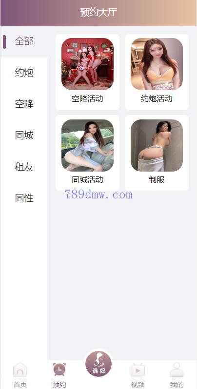 VUE源代码 视频同城 空降任务 系统源码 视频 投注任务 平台运营版