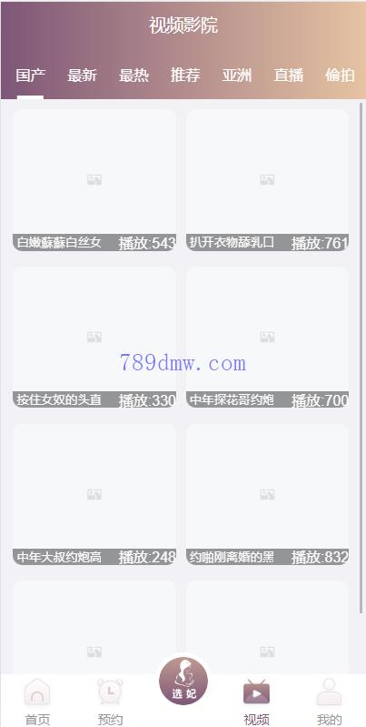 VUE源代码 视频同城 空降任务 系统源码 视频 投注任务 平台运营版