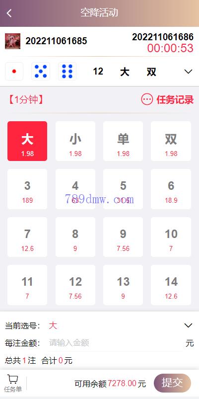VUE源代码 视频同城 空降任务 系统源码 视频 投注任务 平台运营版
