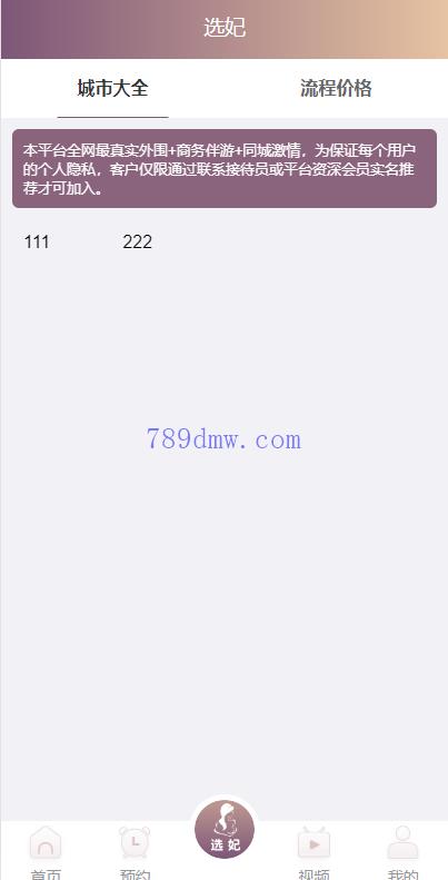 VUE源代码 视频同城 空降任务 系统源码 视频 投注任务 平台运营版
