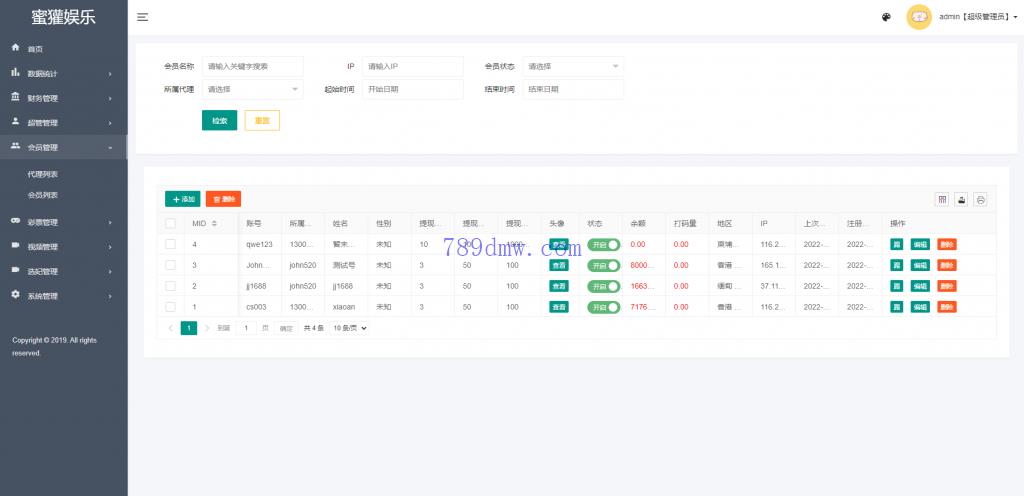 VUE源代码 视频同城 空降任务 系统源码 视频 投注任务 平台运营版
