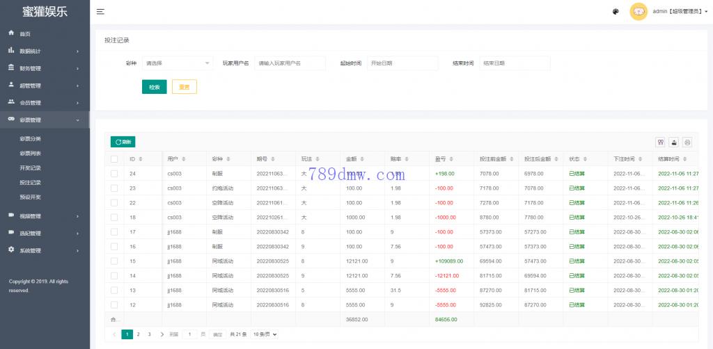 VUE源代码 视频同城 空降任务 系统源码 视频 投注任务 平台运营版