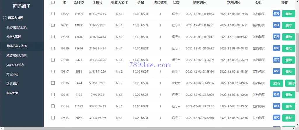 10国语言 运营版 量化机器人 虚拟币投资 理财源码 PC落地页 前端