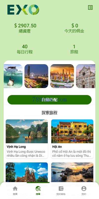 全新多国语言 旅游抢单书单系统 订单自动匹配系统 卡单刷单