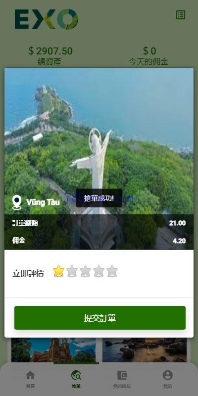 全新多国语言 旅游抢单书单系统 订单自动匹配系统 卡单刷单