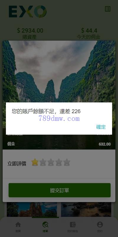 全新多国语言 旅游抢单书单系统 订单自动匹配系统 卡单刷单