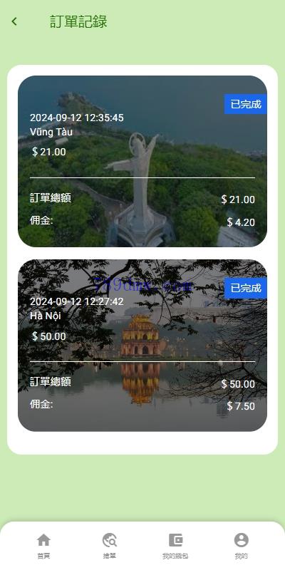 全新多国语言 旅游抢单书单系统 订单自动匹配系统 卡单刷单