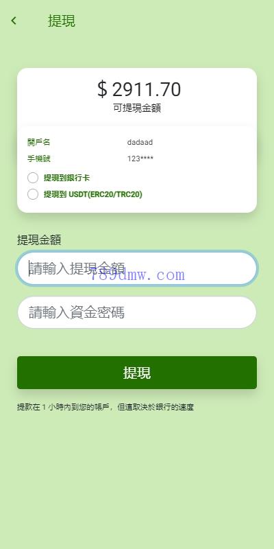 全新多国语言 旅游抢单书单系统 订单自动匹配系统 卡单刷单