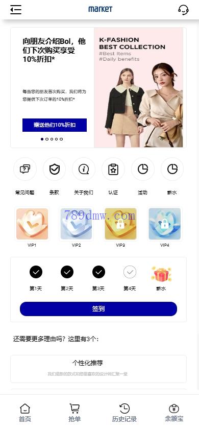 多国语言 刷单代码 连单卡单 多国语言抢单系统 UI PHP