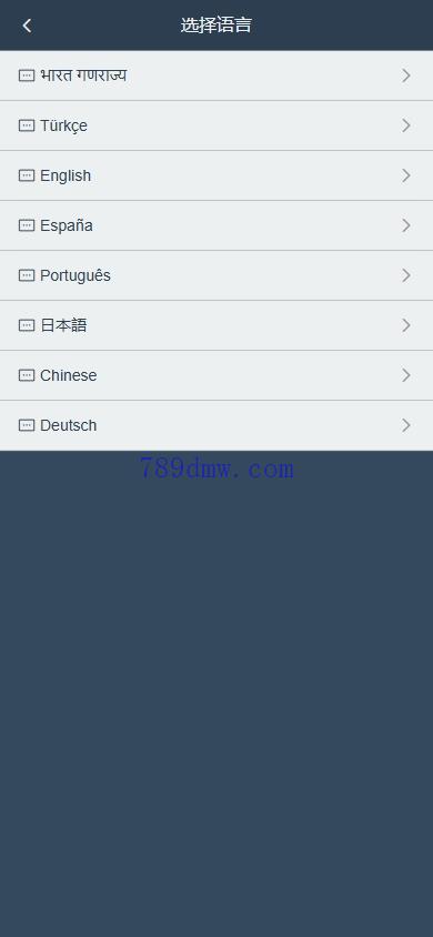多国语言 刷单代码 连单卡单 多国语言抢单系统 UI PHP