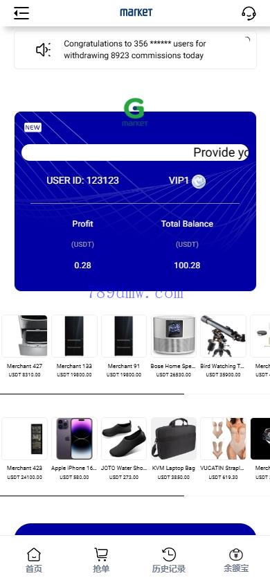 多国语言 刷单代码 连单卡单 多国语言抢单系统 UI PHP