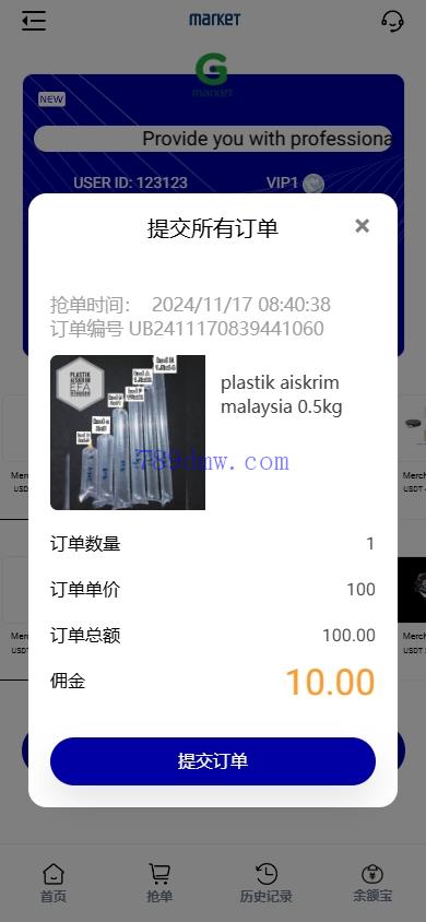 多国语言 刷单代码 连单卡单 多国语言抢单系统 UI PHP