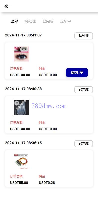 多国语言 刷单代码 连单卡单 多国语言抢单系统 UI PHP