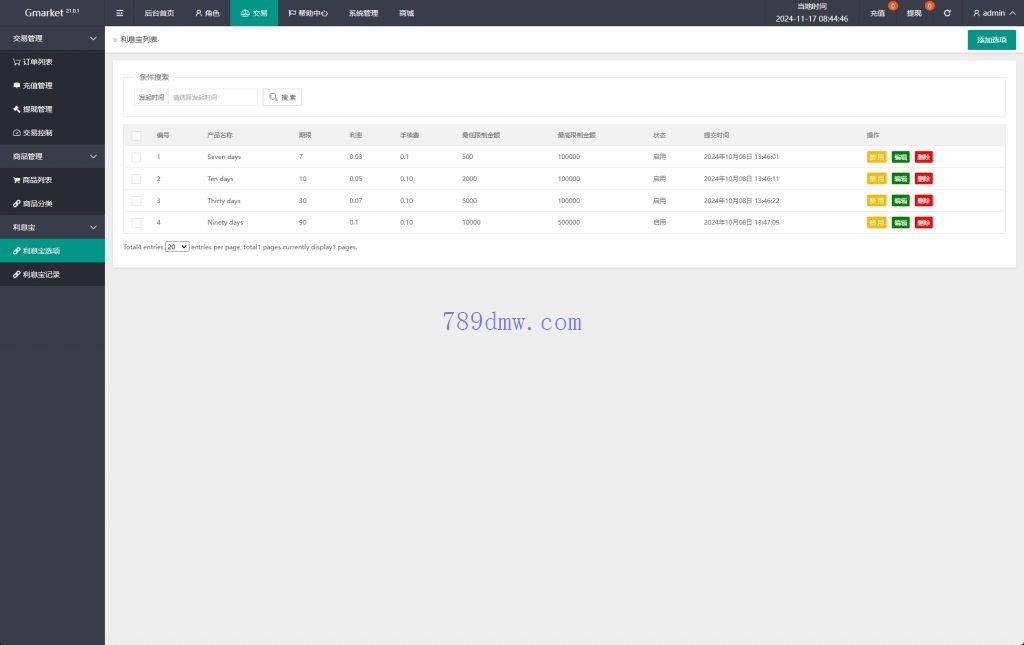 多国语言 刷单代码 连单卡单 多国语言抢单系统 UI PHP