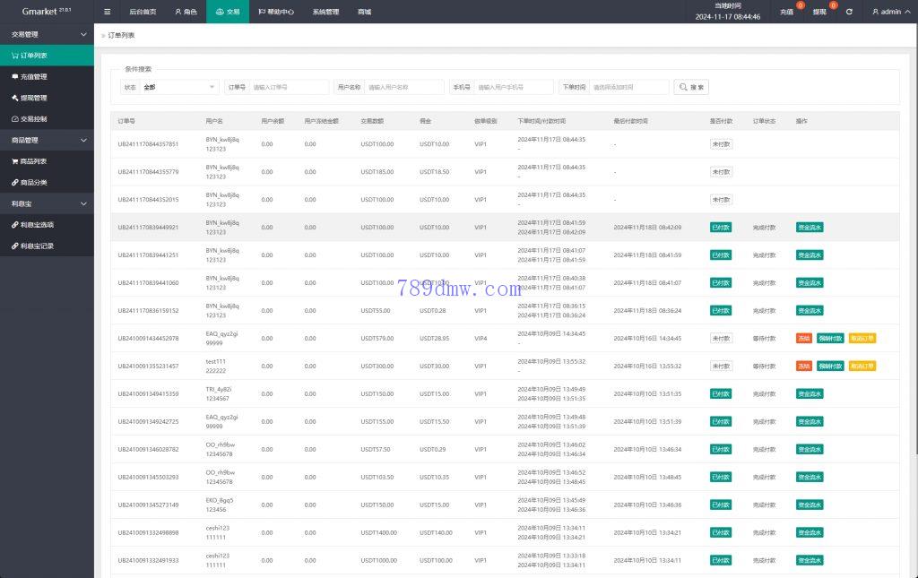 多国语言 刷单代码 连单卡单 多国语言抢单系统 UI PHP