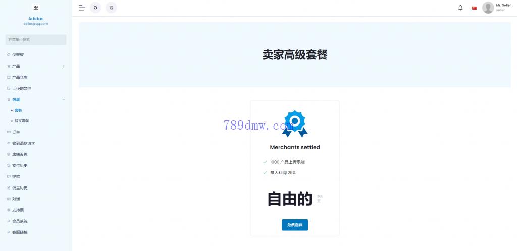多国语言 全新跨境电商系统 外贸商城系统 多国语言商城系统 一键选品