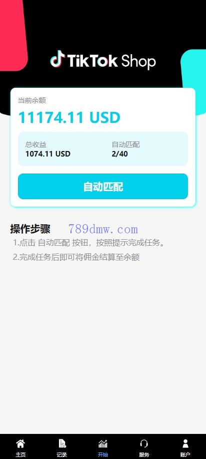 全新多国语言 tiktok抢单系统 任务快杀盘 刷单代码 前端Vue 后端thinkphp