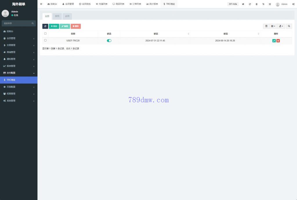 全新多国语言 tiktok抢单系统 任务快杀盘 刷单代码 前端Vue 后端thinkphp