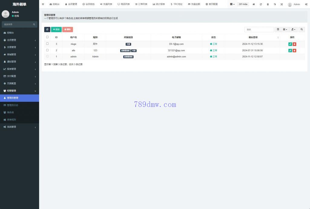 全新多国语言 tiktok抢单系统 任务快杀盘 刷单代码 前端Vue 后端thinkphp