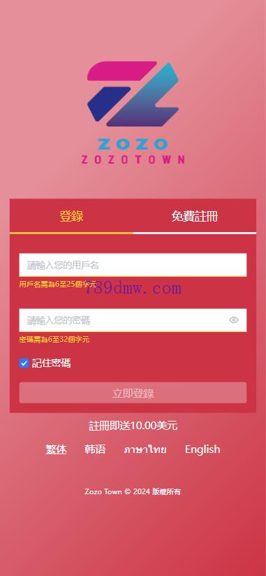 多国语言 定制UI 刷单代码 订单自动匹配系统 叠加组 打针 源码
