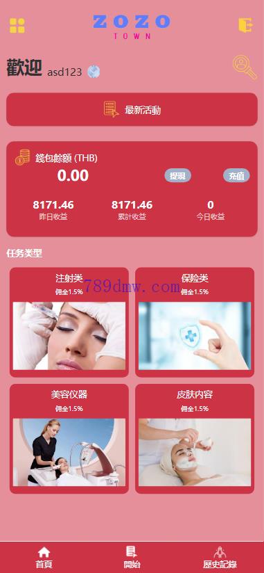 多国语言 定制UI 刷单代码 订单自动匹配系统 叠加组 打针 源码