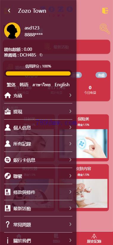 多国语言 定制UI 刷单代码 订单自动匹配系统 叠加组 打针 源码