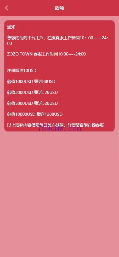 多国语言 定制UI 刷单代码 订单自动匹配系统 叠加组 打针 源码