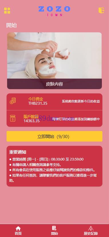 多国语言 定制UI 刷单代码 订单自动匹配系统 叠加组 打针 源码