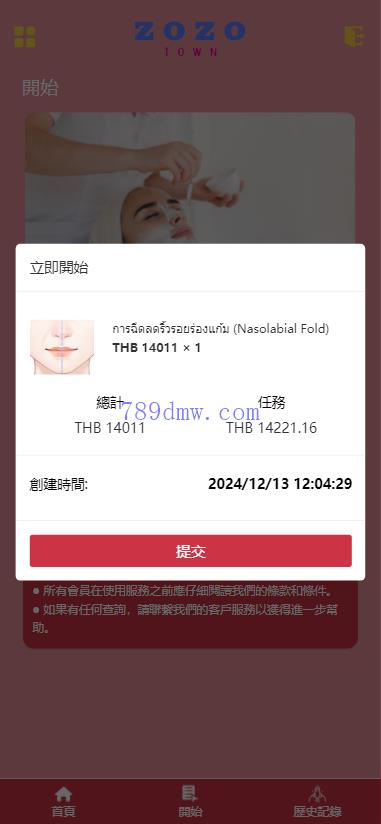 多国语言 定制UI 刷单代码 订单自动匹配系统 叠加组 打针 源码