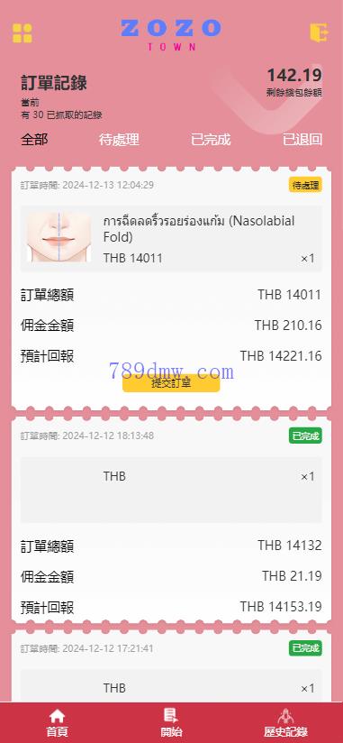 多国语言 定制UI 刷单代码 订单自动匹配系统 叠加组 打针 源码