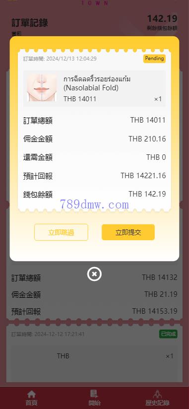 多国语言 定制UI 刷单代码 订单自动匹配系统 叠加组 打针 源码