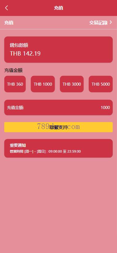 多国语言 定制UI 刷单代码 订单自动匹配系统 叠加组 打针 源码