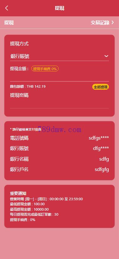 多国语言 定制UI 刷单代码 订单自动匹配系统 叠加组 打针 源码