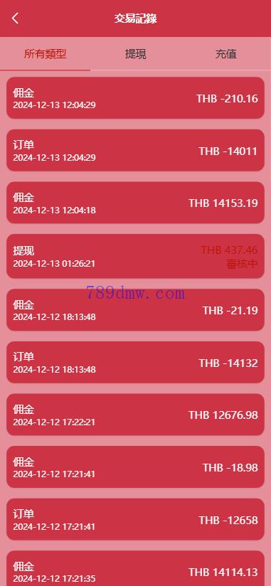 多国语言 定制UI 刷单代码 订单自动匹配系统 叠加组 打针 源码