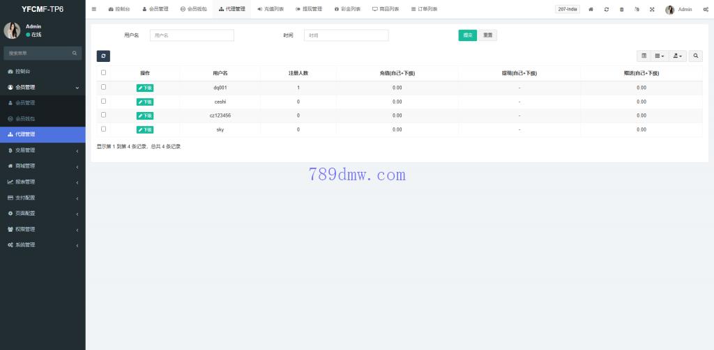 多国语言 定制UI 刷单代码 订单自动匹配系统 叠加组 打针 源码
