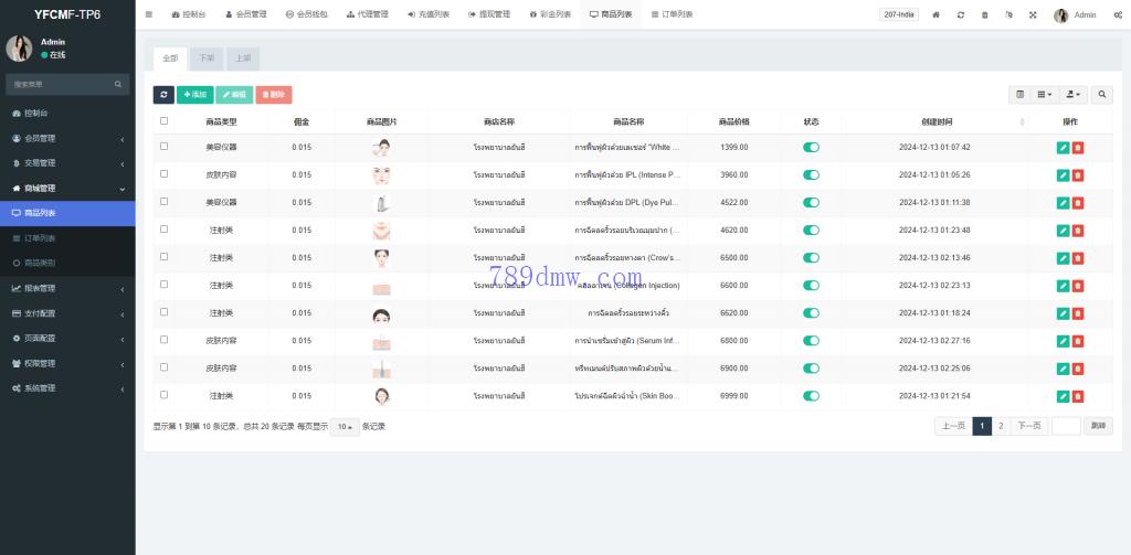 多国语言 定制UI 刷单代码 订单自动匹配系统 叠加组 打针 源码