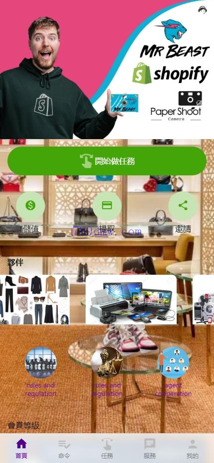多国语言 刷单代码 打针叠加组 前端uniapp 抢单系统