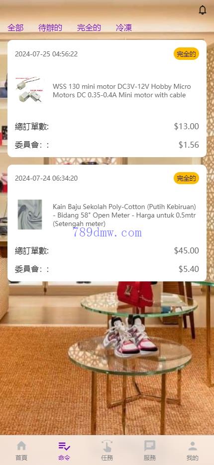 多国语言 刷单代码 打针叠加组 前端uniapp 抢单系统