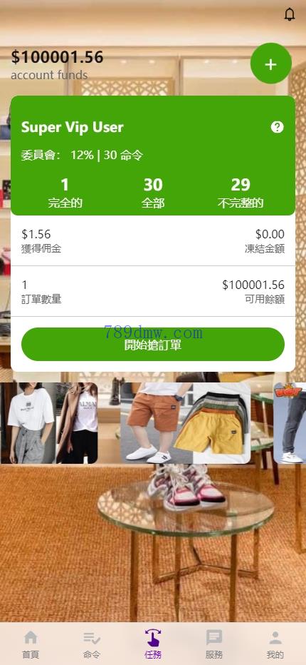 多国语言 刷单代码 打针叠加组 前端uniapp 抢单系统